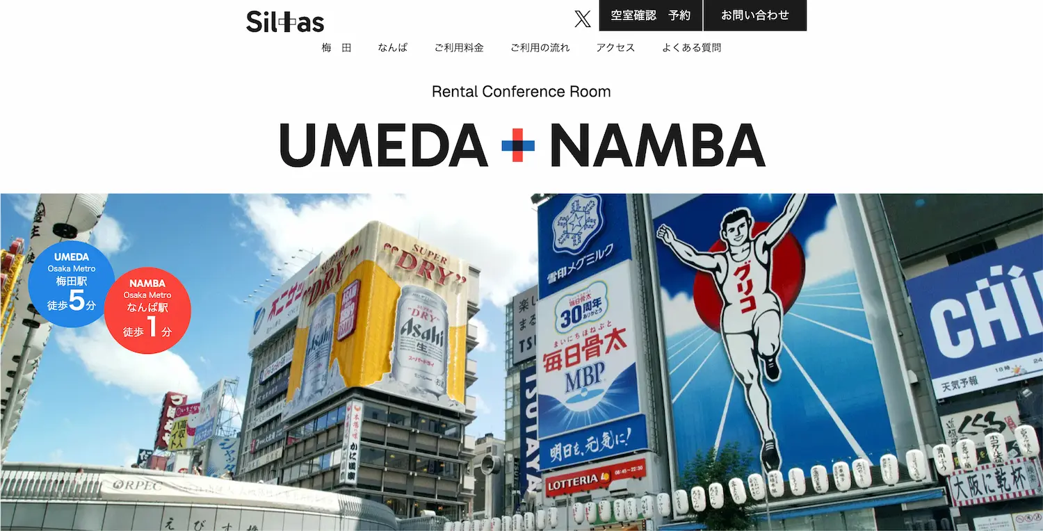 シルタスグループ課題